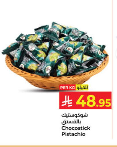 available at كبايان هايبرماركت in مملكة العربية السعودية, السعودية, سعودية - ينبع