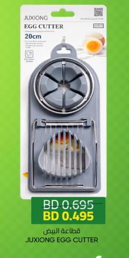 available at Day to Day Discount Center in Bahrain