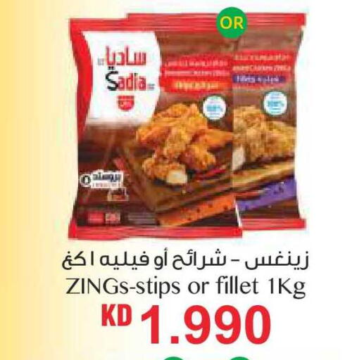 available at لولو هايبر ماركت in الكويت - محافظة الجهراء