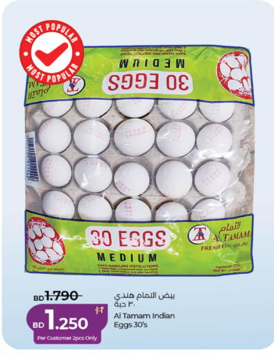 available at لولو هايبر ماركت in البحرين