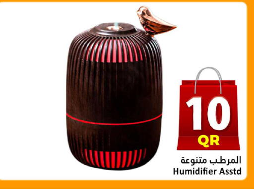 available at دانة هايبرماركت in قطر - الوكرة