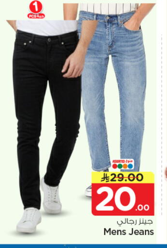 available at Nesto in KSA, Saudi Arabia, Saudi - Riyadh