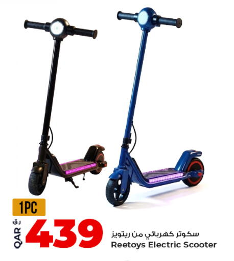 available at روابي هايبرماركت in قطر - الوكرة