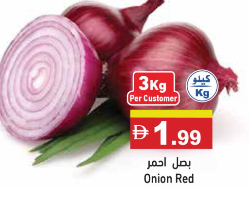 Onion available at Aswaq Ramez in UAE - Abu Dhabi
