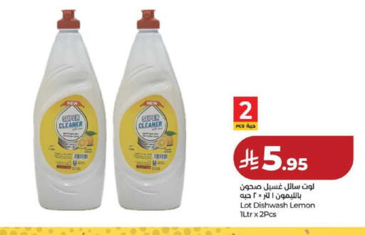Lemon available at لولو هايبرماركت in مملكة العربية السعودية, السعودية, سعودية - حفر الباطن