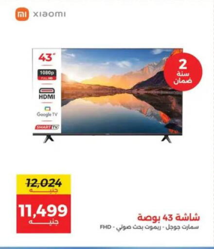 available at رنين in Egypt - القاهرة