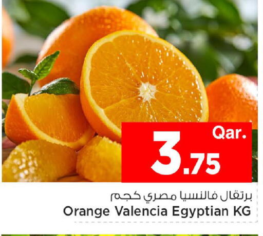Orange from Egypt available at Mark & Save  in Qatar - Al Daayen