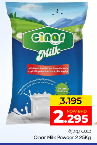 available at Day to Day Discount Center in Bahrain