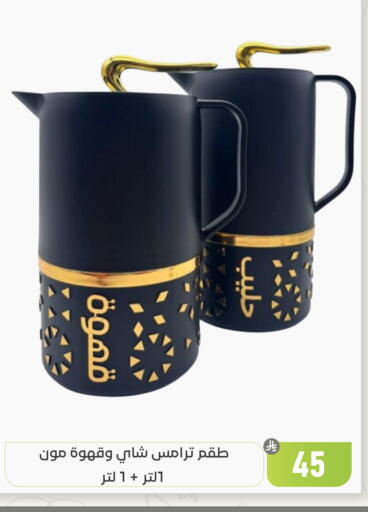 available at تخفيضات العائلة in مملكة العربية السعودية, السعودية, سعودية - المنطقة الشرقية