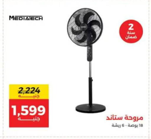 available at رنين in Egypt - القاهرة