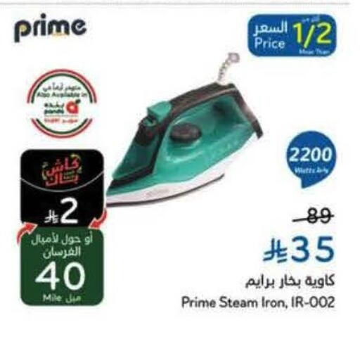 available at Hyper Panda in KSA, Saudi Arabia, Saudi - Mecca