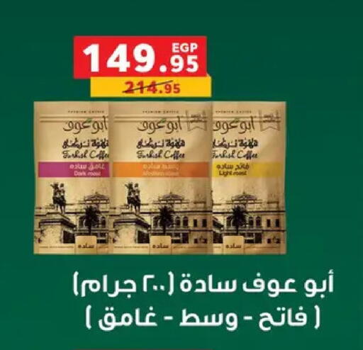 available at بنده in Egypt - القاهرة