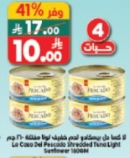 available at Dukan in KSA, Saudi Arabia, Saudi - Ta'if
