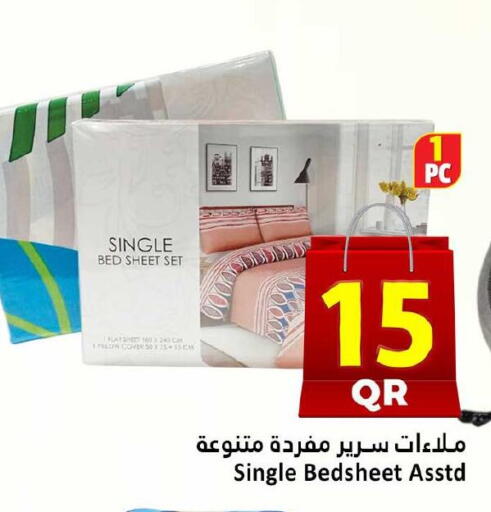 available at دانة هايبرماركت in قطر - الريان