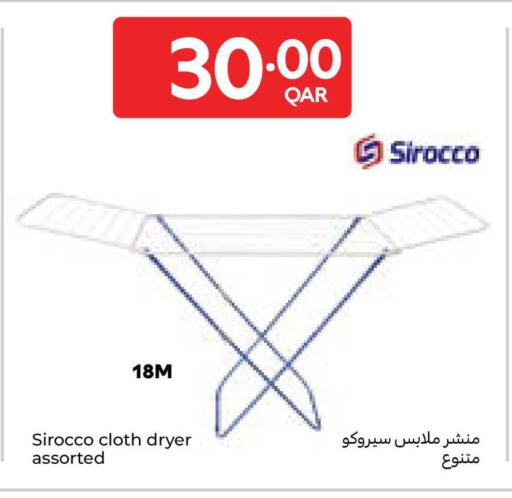 available at كارفور in قطر - الشحانية