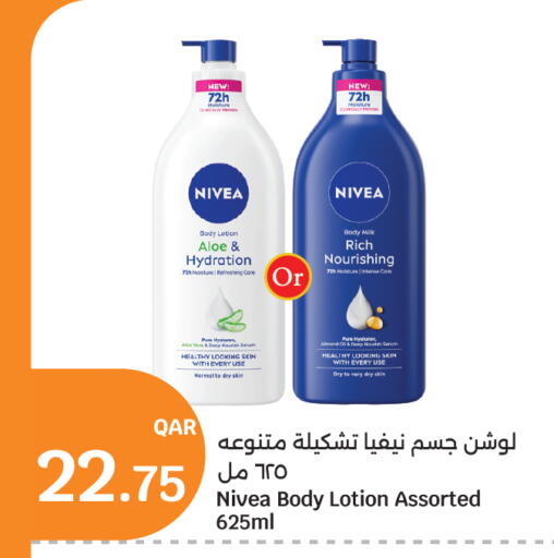 available at سيتي هايبرماركت in قطر - الضعاين