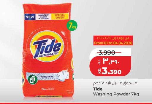 available at Lulu Hypermarket  in Kuwait - Jahra Governorate