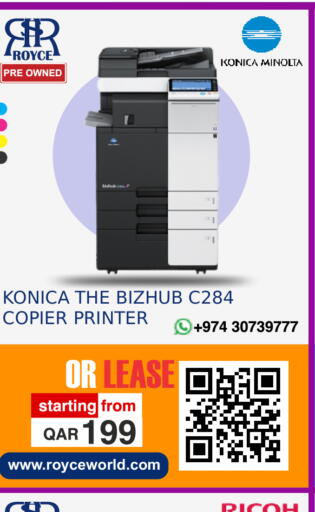 available at رويس العالمية للتجارة والخدمات in قطر - الضعاين