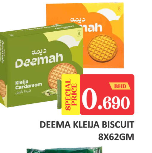 Cardamom available at Talal Markets in Bahrain