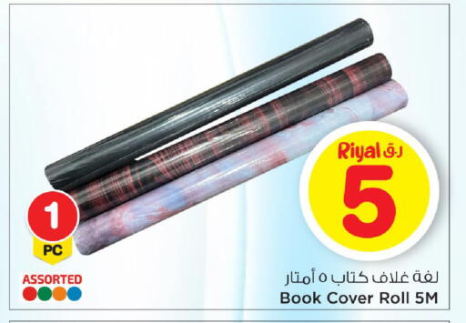 available at Mark & Save  in Qatar - Al-Shahaniya