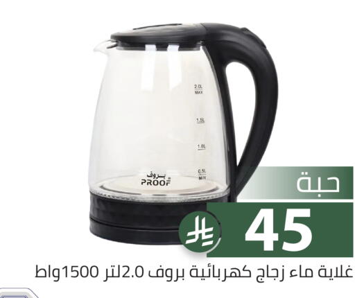 available at تخفيضات العائلة in مملكة العربية السعودية, السعودية, سعودية - الرياض