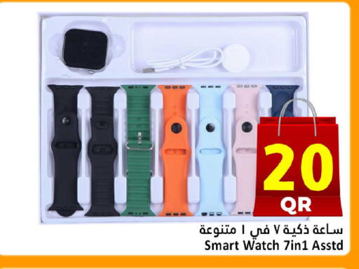 available at Dana Hypermarket in Qatar - Al Wakra