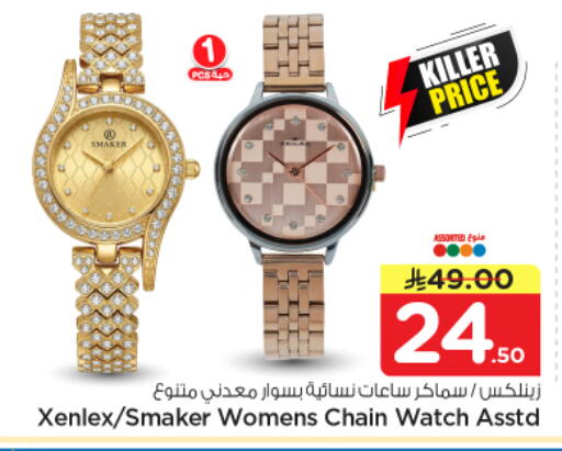 available at Nesto in KSA, Saudi Arabia, Saudi - Riyadh