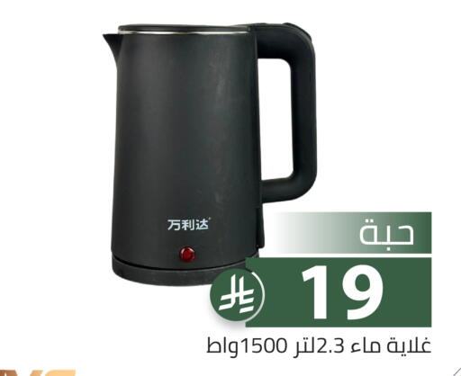 available at تخفيضات العائلة in مملكة العربية السعودية, السعودية, سعودية - الرياض
