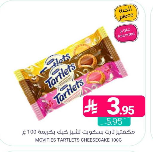 available at اسواق المنتزه in مملكة العربية السعودية, السعودية, سعودية - المنطقة الشرقية