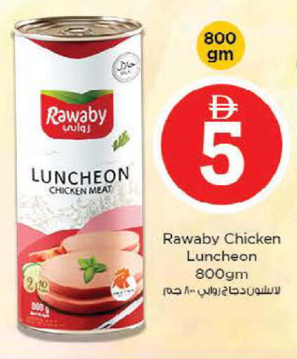 available at نستو هايبرماركت in الإمارات العربية المتحدة , الامارات - الشارقة / عجمان