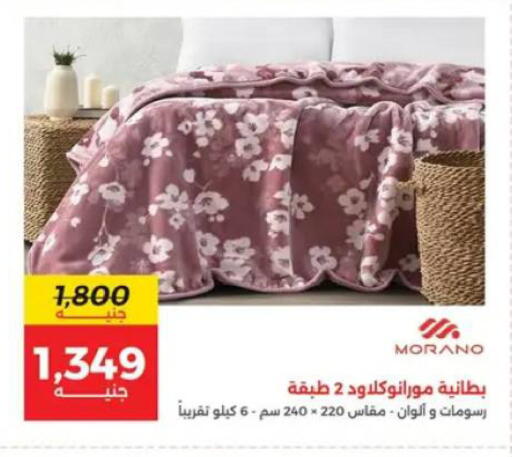 available at رنين in Egypt - القاهرة