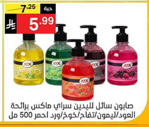 available at نوري سوبر ماركت‎ in مملكة العربية السعودية, السعودية, سعودية - مكة المكرمة