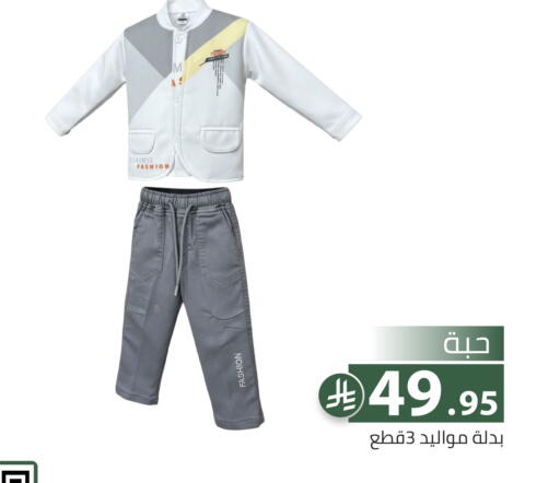available at Family Discount in KSA, Saudi Arabia, Saudi - Riyadh