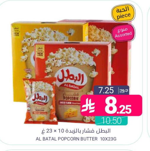 available at اسواق المنتزه in مملكة العربية السعودية, السعودية, سعودية - المنطقة الشرقية