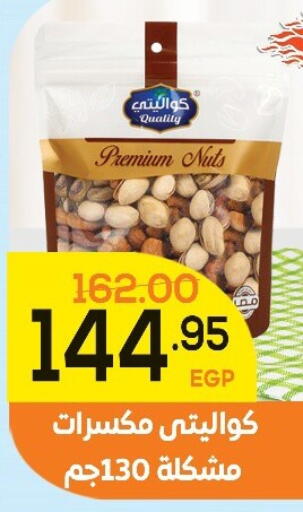 available at اسواق الضحى in Egypt - القاهرة