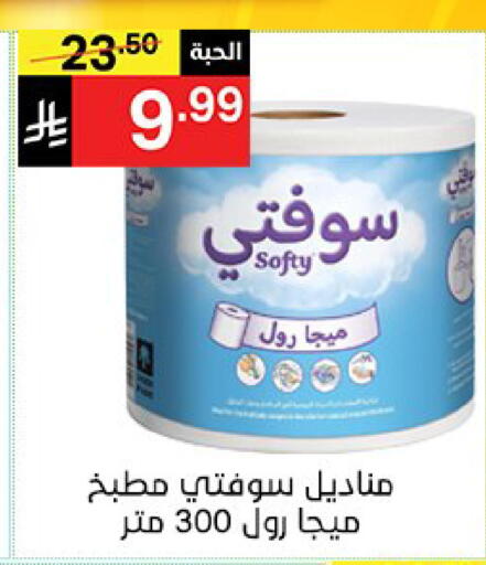 available at نوري سوبر ماركت‎ in مملكة العربية السعودية, السعودية, سعودية - مكة المكرمة