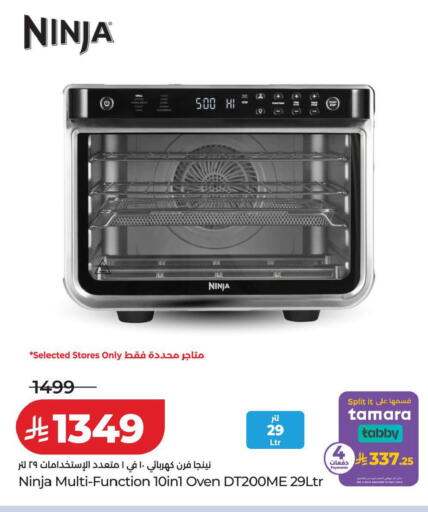 available at LULU Hypermarket in KSA, Saudi Arabia, Saudi - Qatif