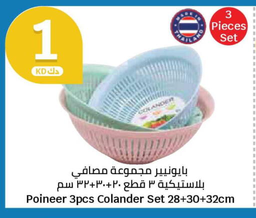 available at سيتي هايبرماركت in الكويت - محافظة الجهراء