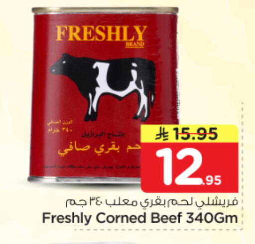 available at نستو in مملكة العربية السعودية, السعودية, سعودية - الرياض