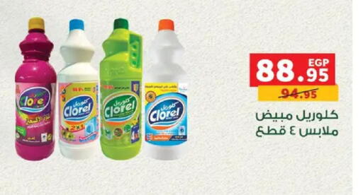 available at بنده in Egypt - القاهرة