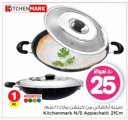available at Mark & Save  in Qatar - Al Wakra