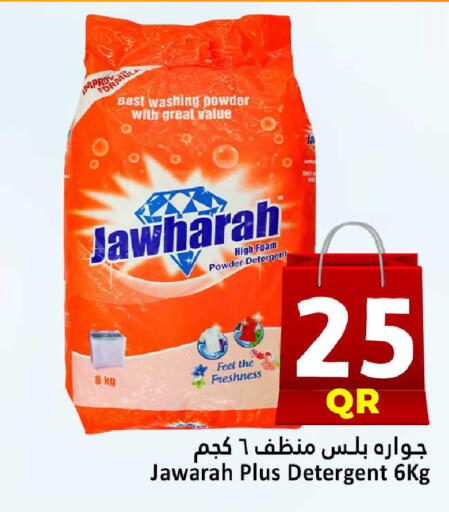 available at Dana Hypermarket in Qatar - Al Khor