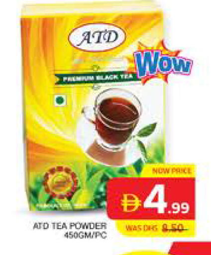 available at الامارات السبع سوبر ماركت in الإمارات العربية المتحدة , الامارات - أبو ظبي