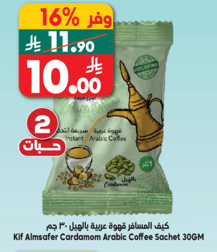 Cardamom available at الدكان in مملكة العربية السعودية, السعودية, سعودية - الطائف