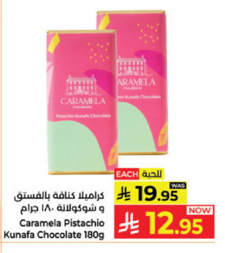 available at كبايان هايبرماركت in مملكة العربية السعودية, السعودية, سعودية - ينبع