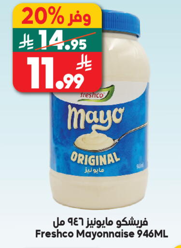 available at Dukan in KSA, Saudi Arabia, Saudi - Medina