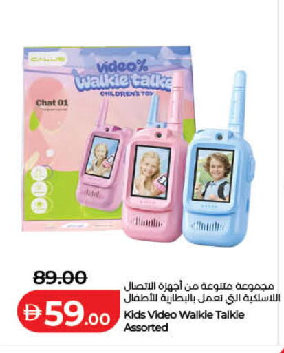 available at لولو هايبرماركت in الإمارات العربية المتحدة , الامارات - الشارقة / عجمان