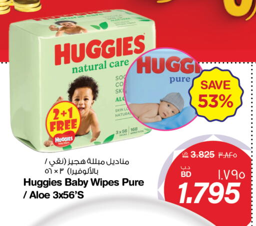 available at MegaMart & Macro Mart  in Bahrain