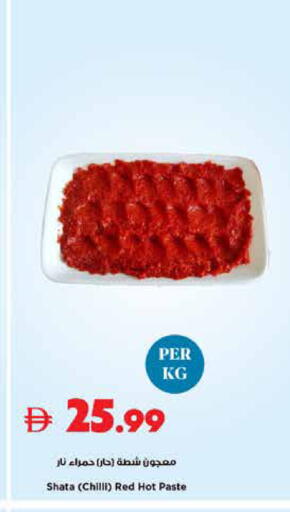 Chilli available at تروليز سوبرماركت in الإمارات العربية المتحدة , الامارات - الشارقة / عجمان