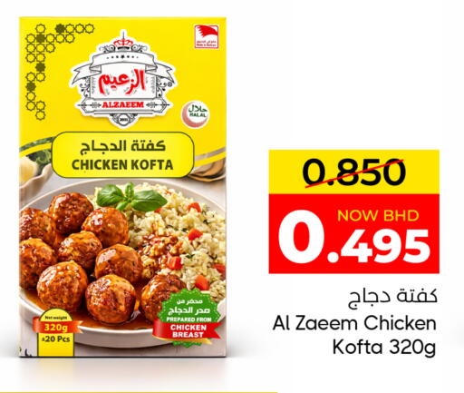 available at مركز دي تو دي للتخفيضات in البحرين